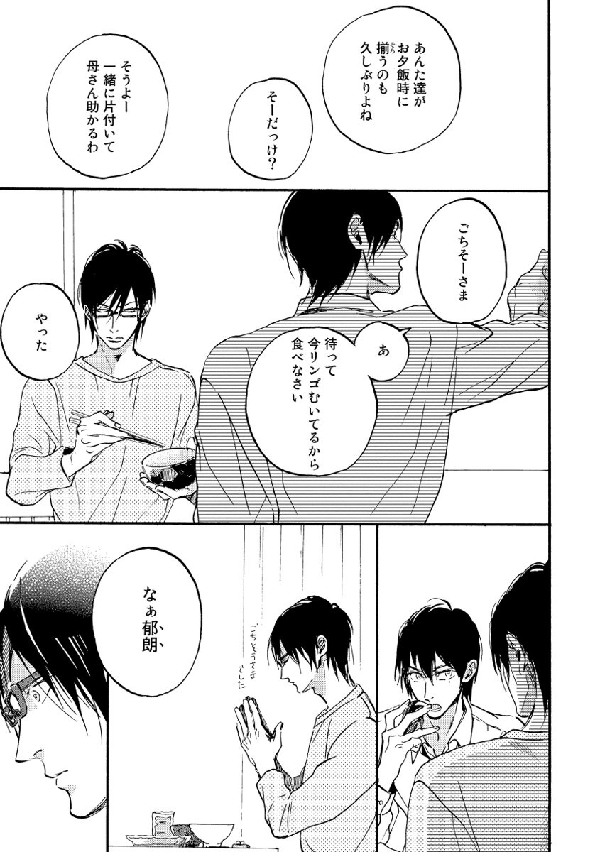 Soukyoku - Page 37