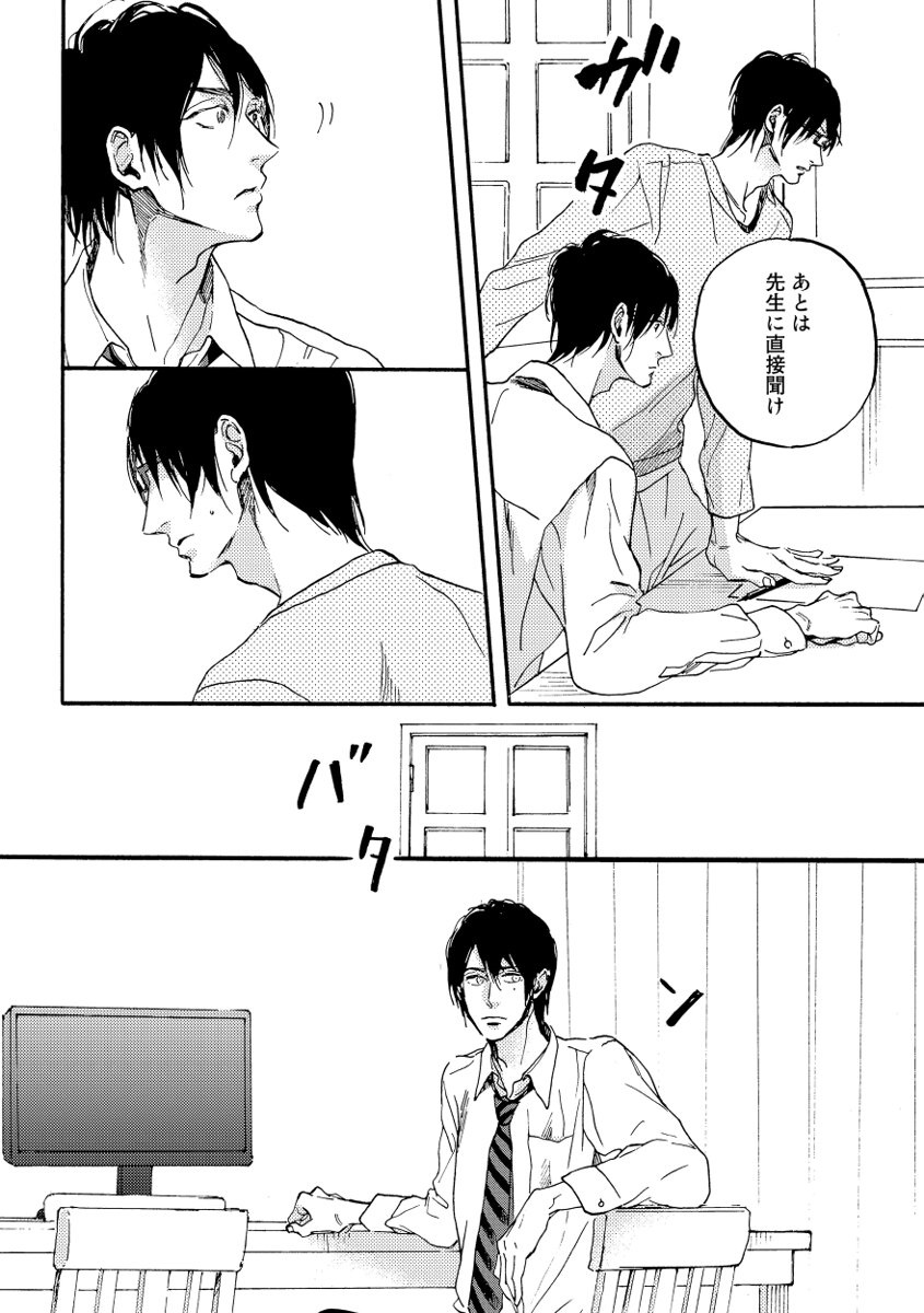 Soukyoku - Page 40