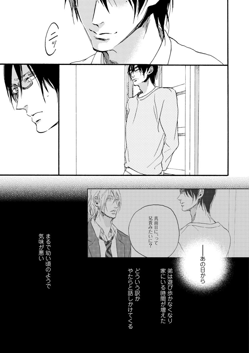 Soukyoku - Page 41