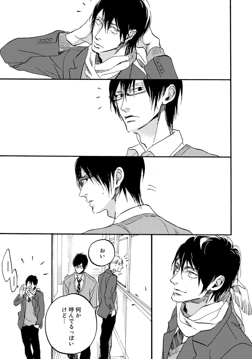 Soukyoku - Page 43