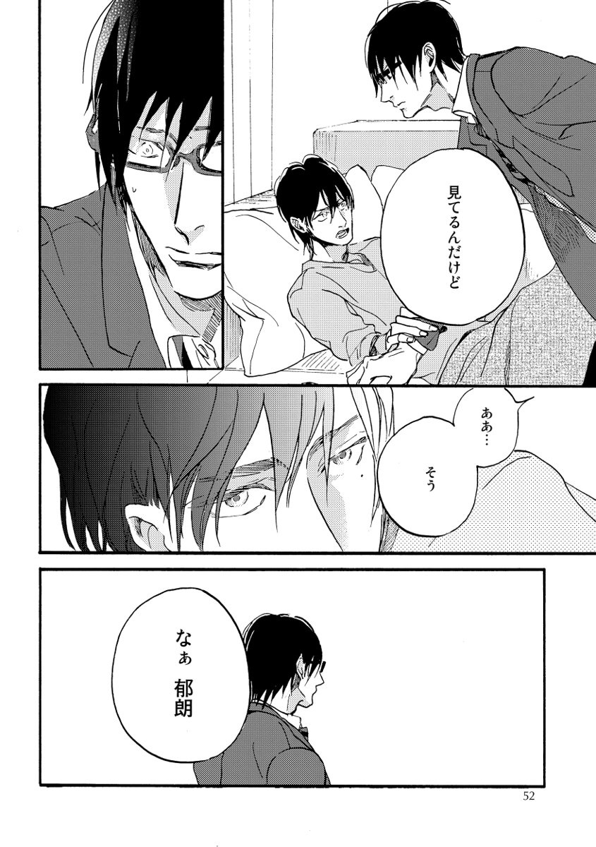 Soukyoku - Page 52