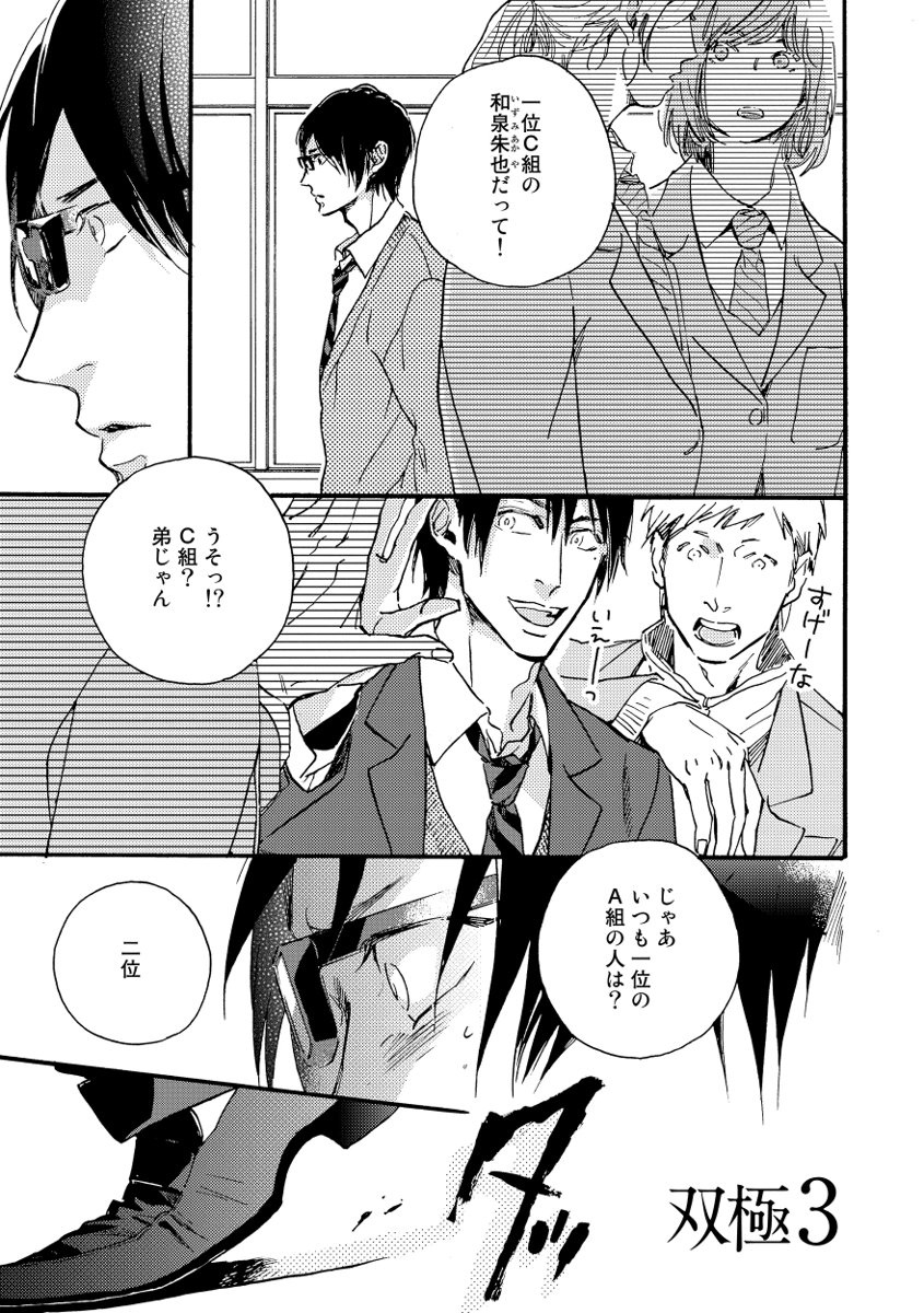 Soukyoku - Page 59