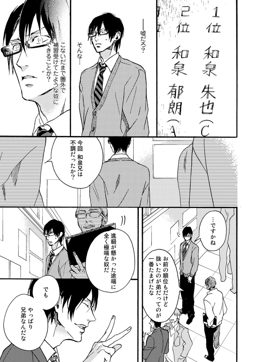 Soukyoku - Page 61
