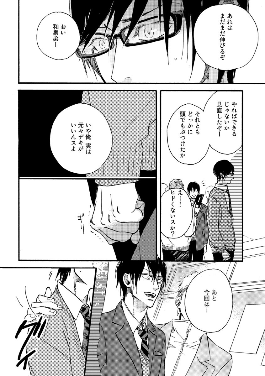 Soukyoku - Page 62