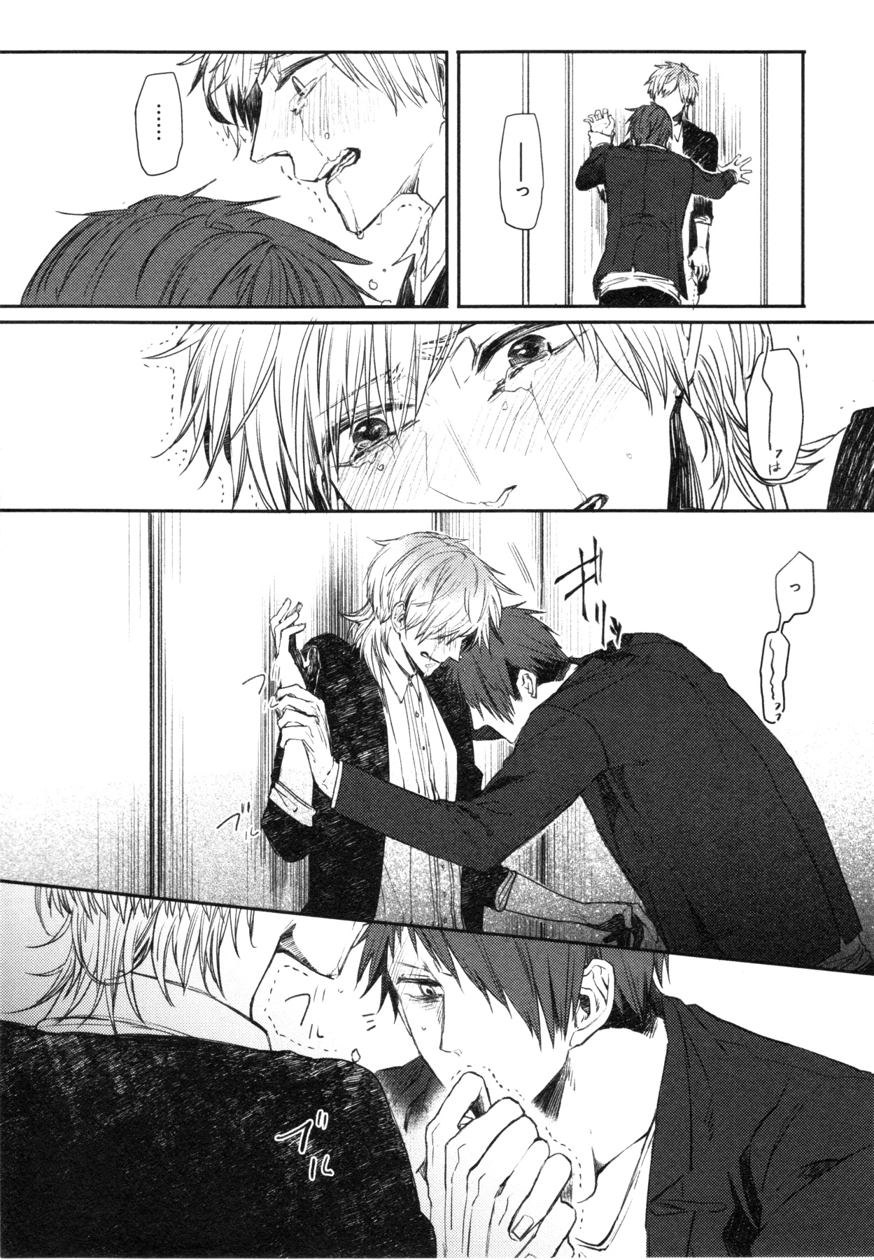 Oko-sama Box - Page 100