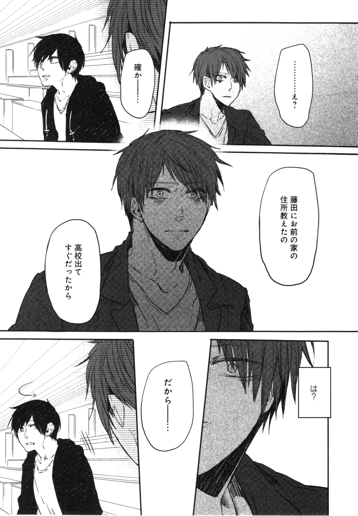 Oko-sama Box - Page 110
