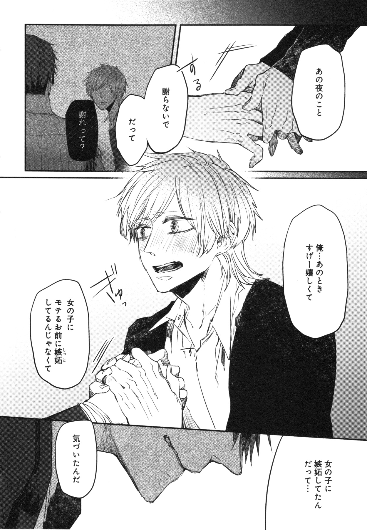 Oko-sama Box - Page 133