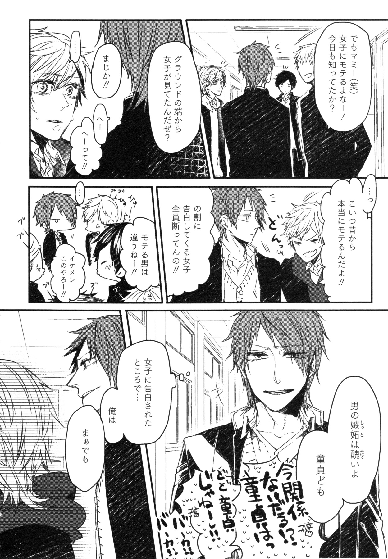 Oko-sama Box - Page 41