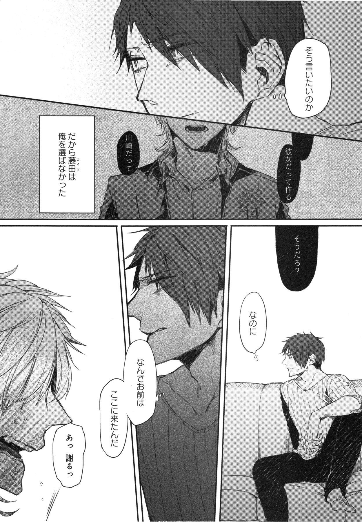 Oko-sama Box - Page 75