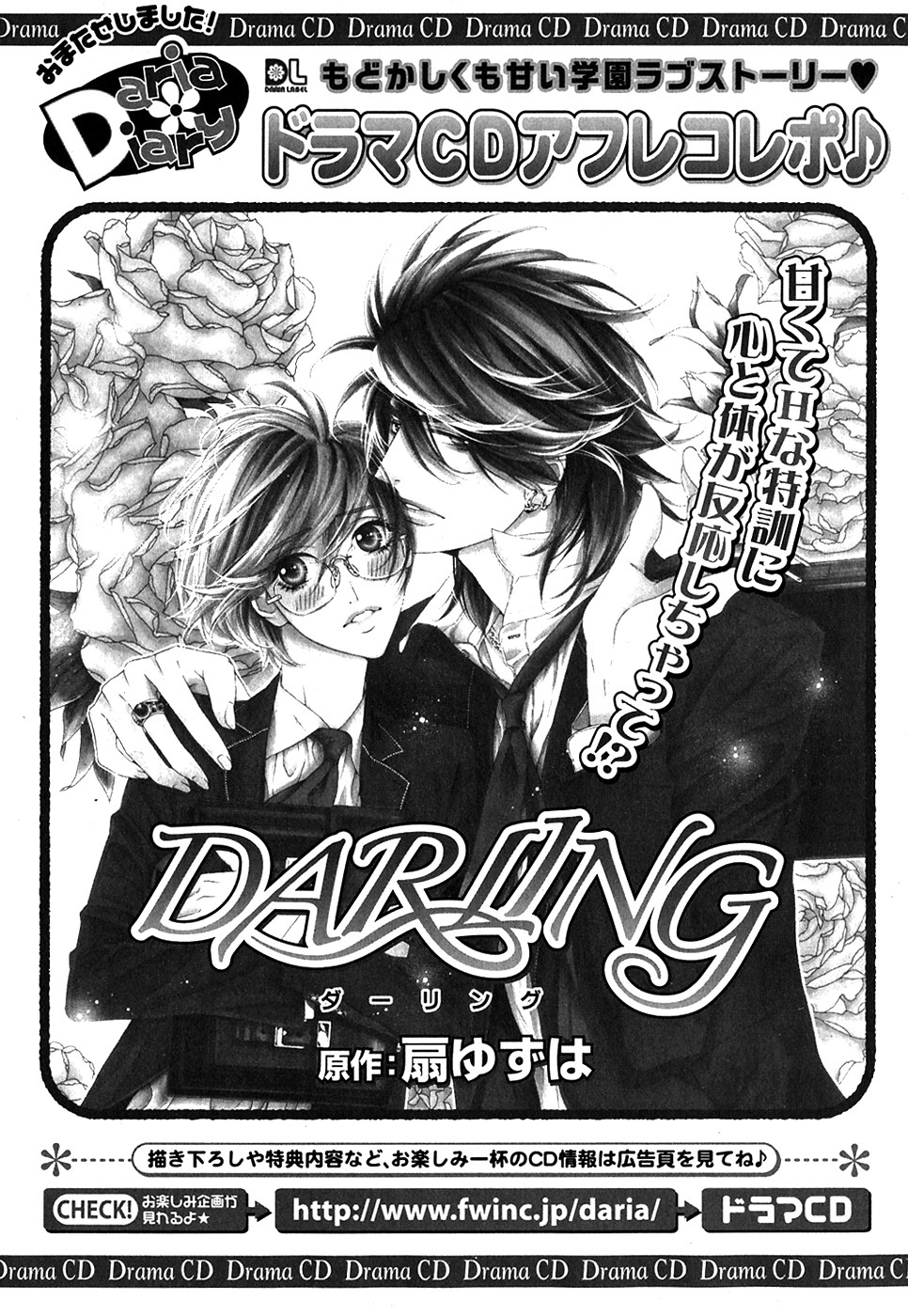 Daria 2007-10 - Page 60