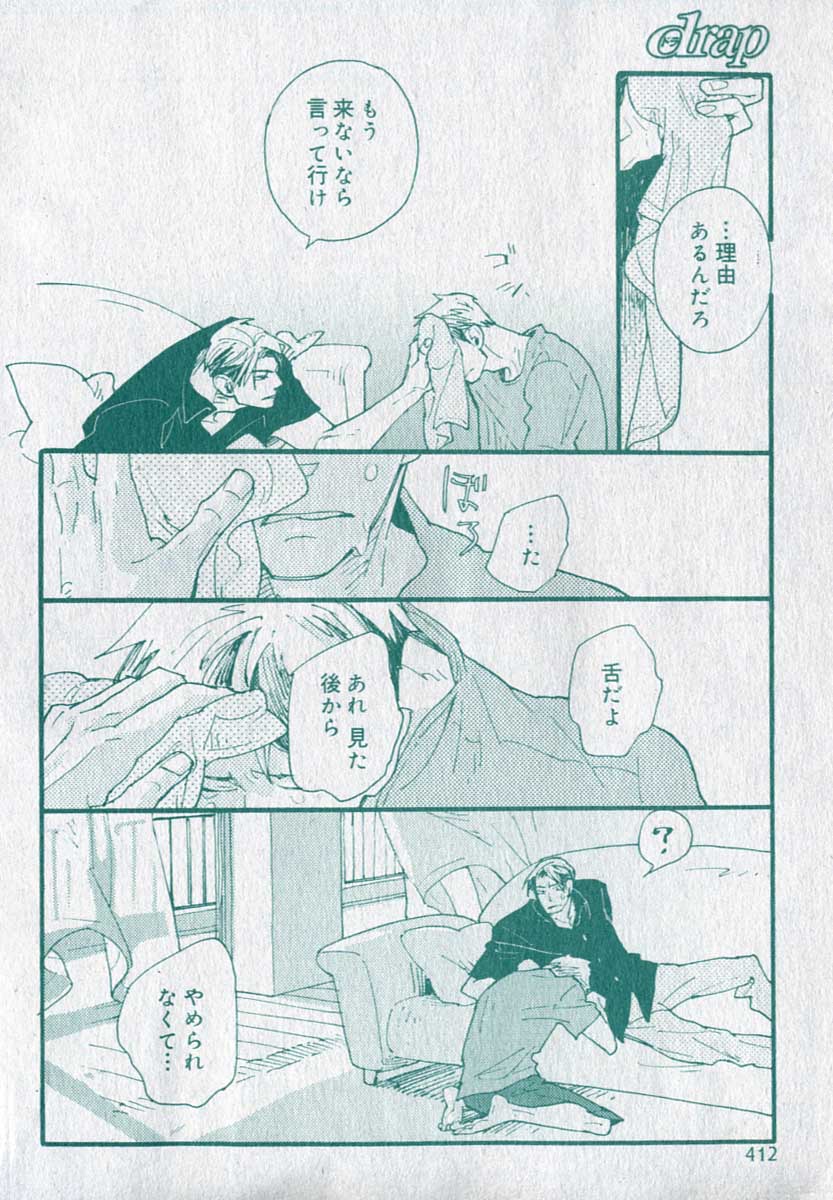 drap 2006-09 - Page 412