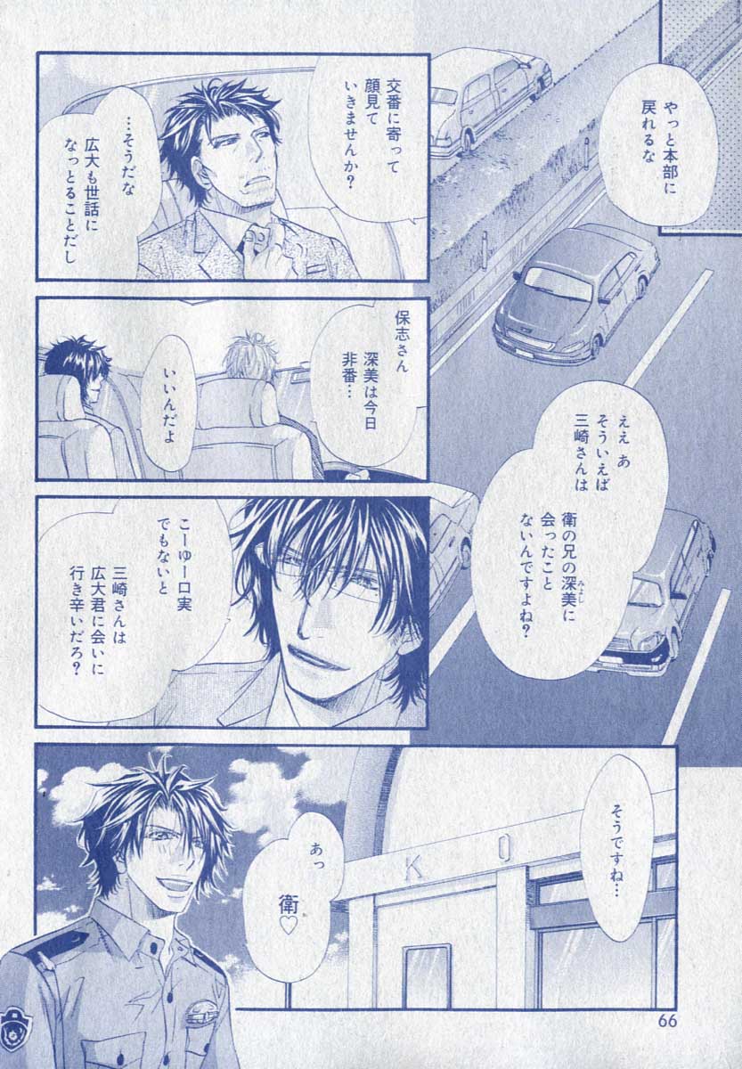 drap 2006-09 - Page 66