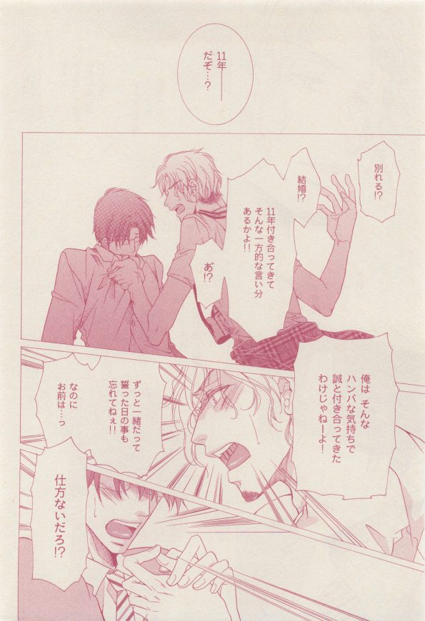 drap 2014-12 - Page 20