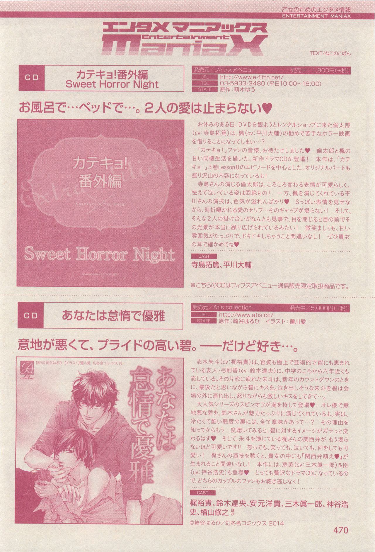 drap 2014-12 - Page 470