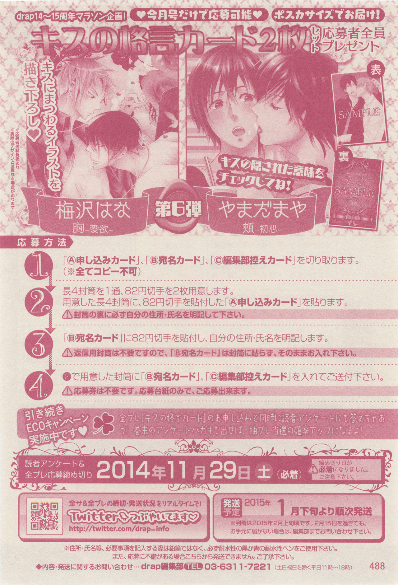 drap 2014-12 - Page 488
