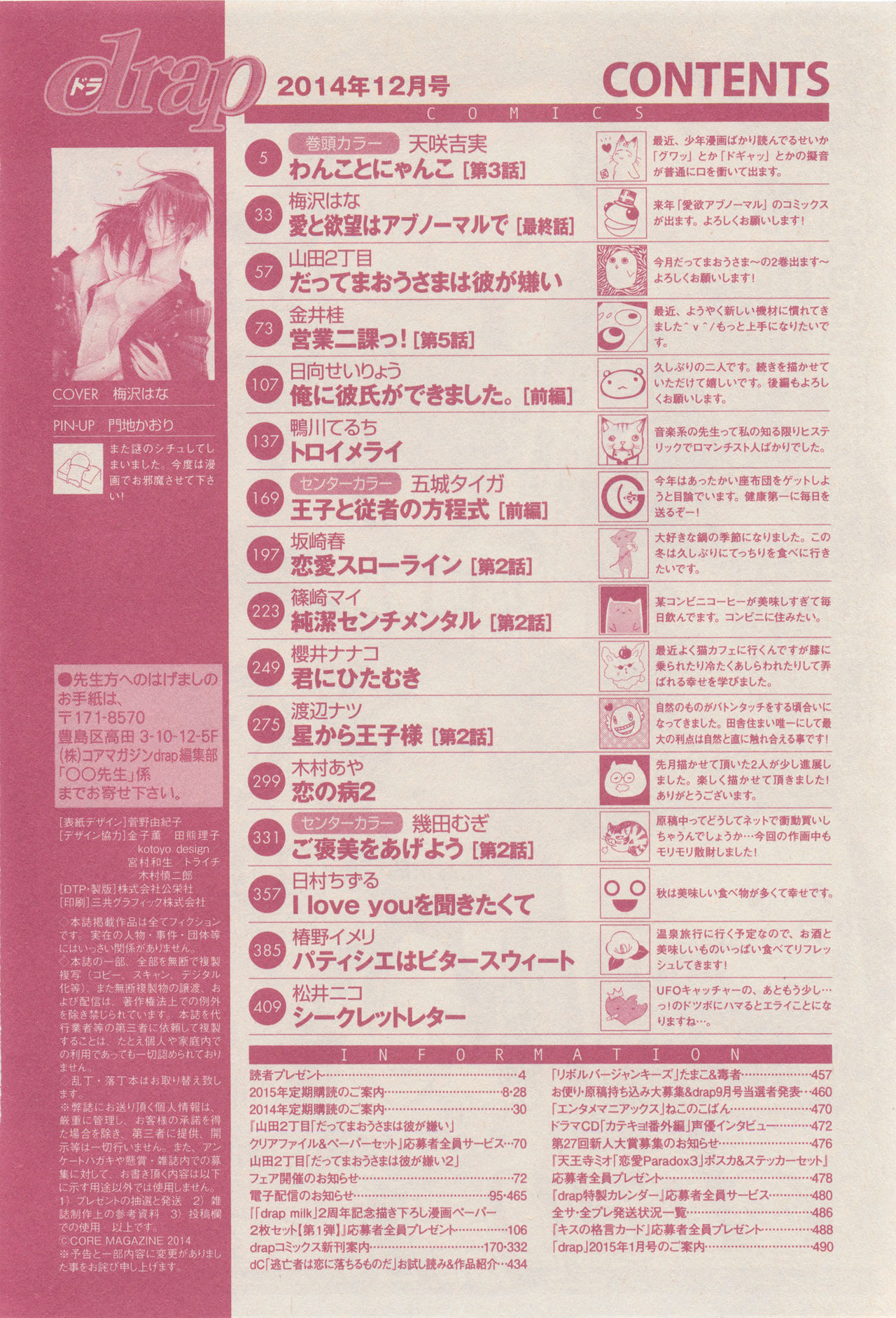 drap 2014-12 - Page 492