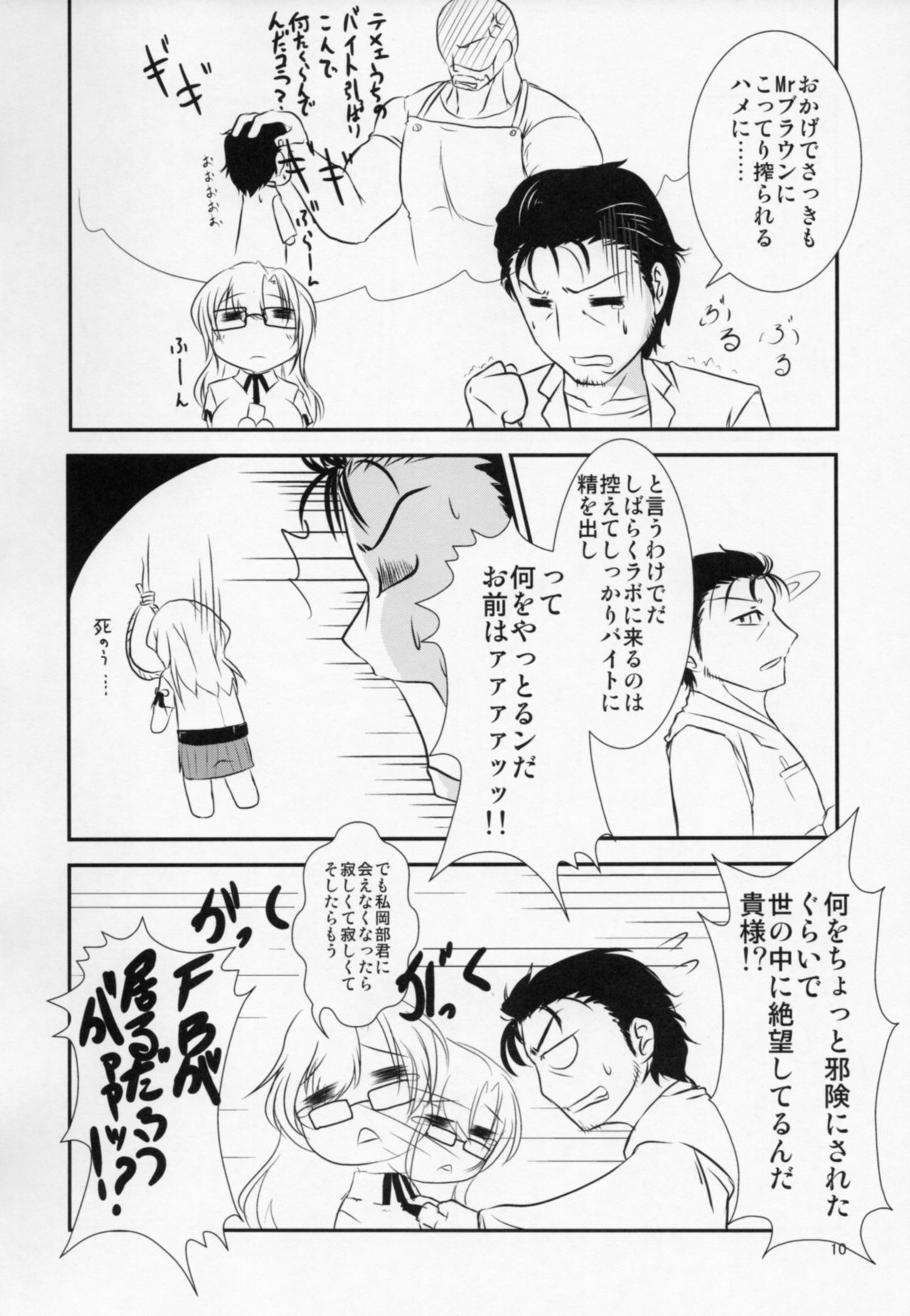 Izon Renai no Melancholy - Page 7