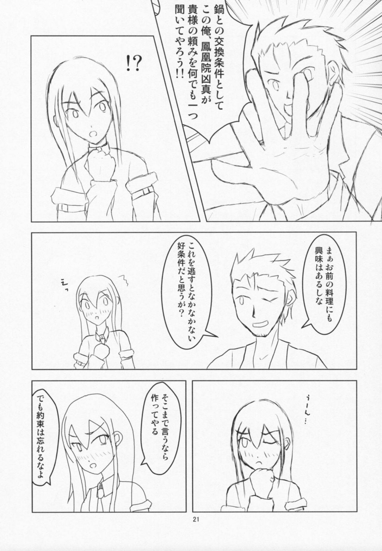 Tottemo Hentaide Erotic?! - Page 22
