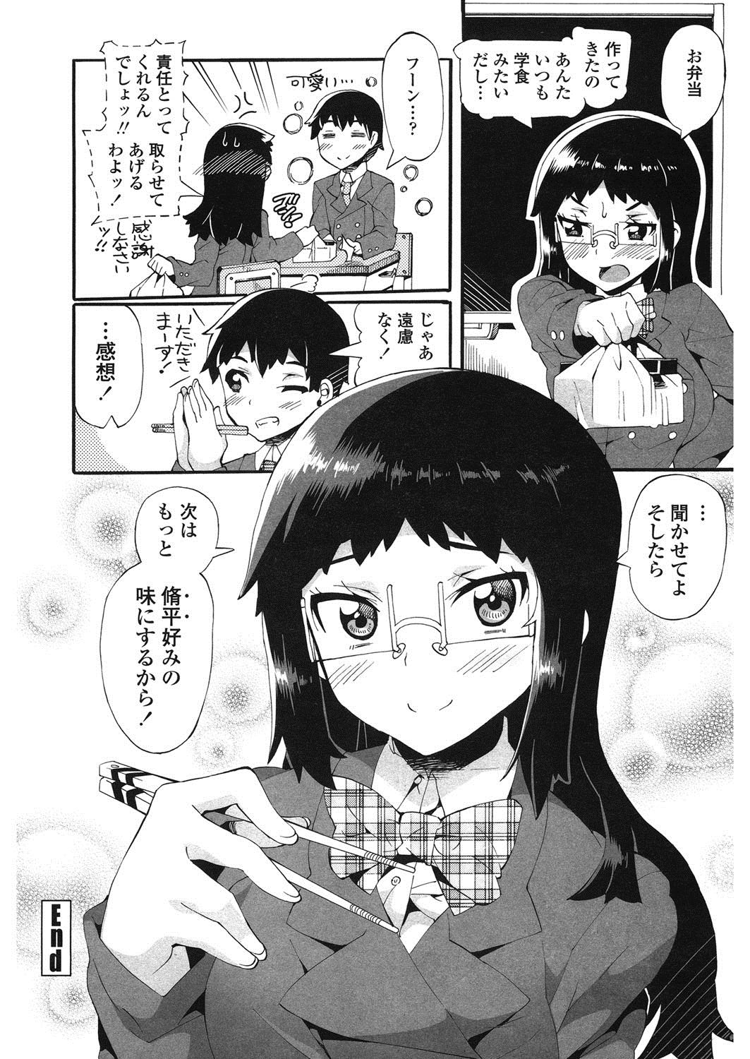 Haiyoru Imouto - Page 143