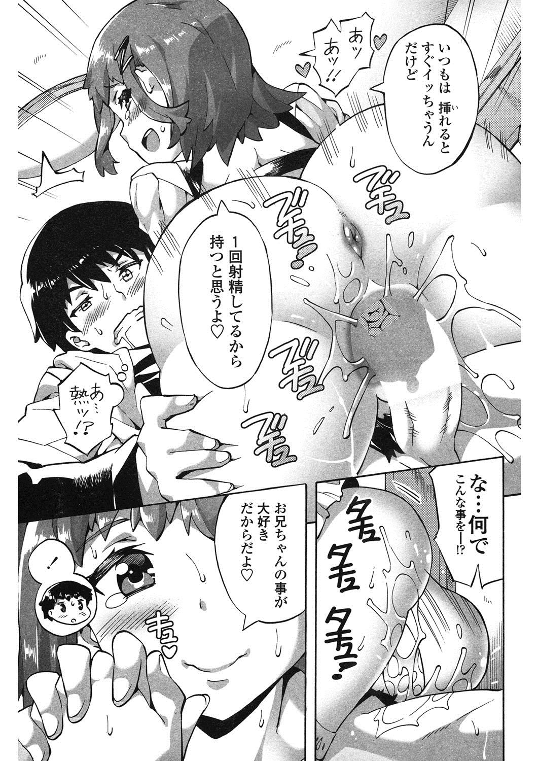 Haiyoru Imouto - Page 32