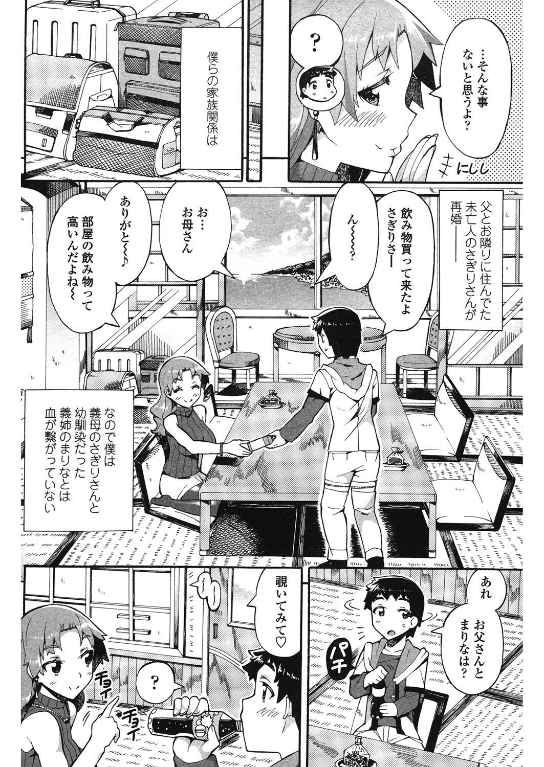 Haiyoru Imouto - Page 65