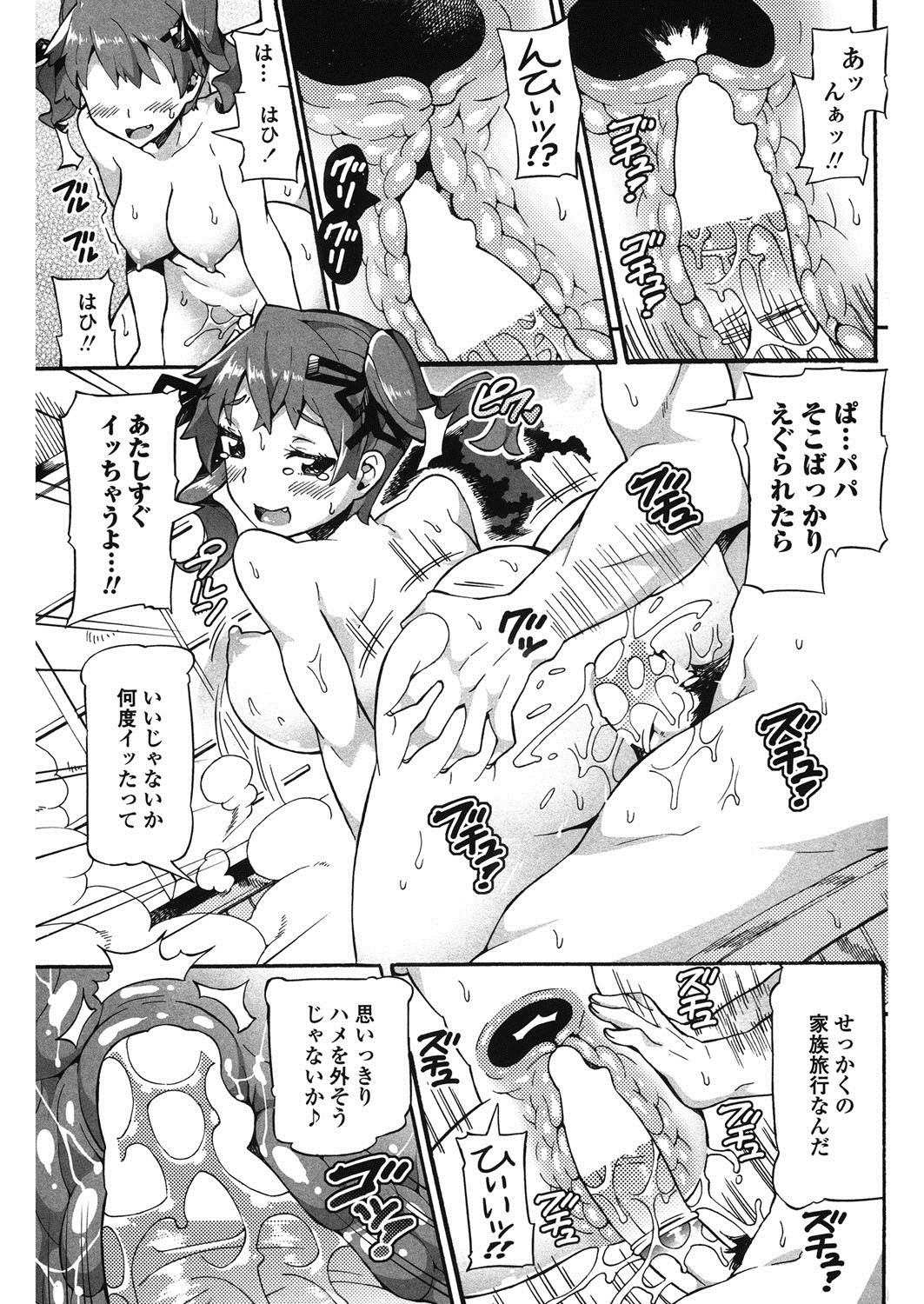 Haiyoru Imouto - Page 70