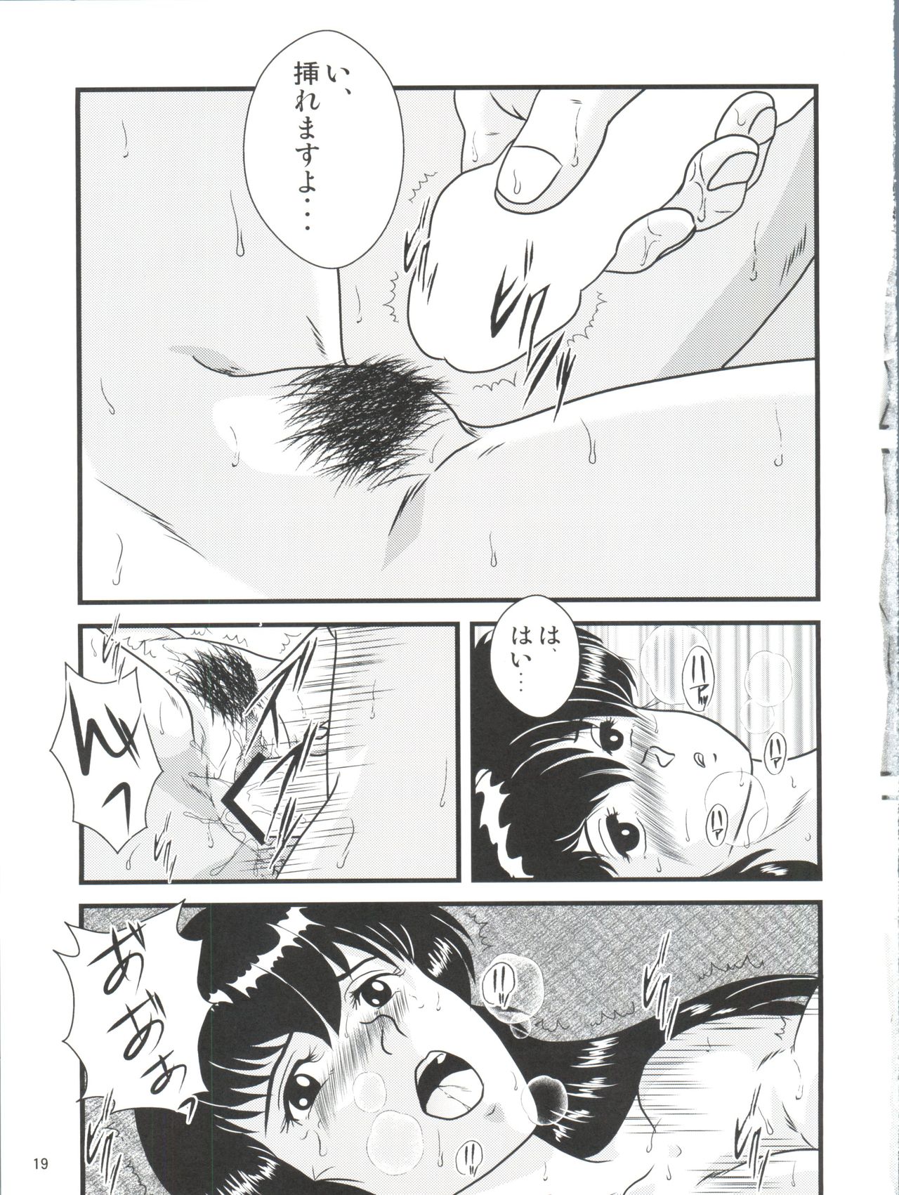 Fairy 19 - Page 19