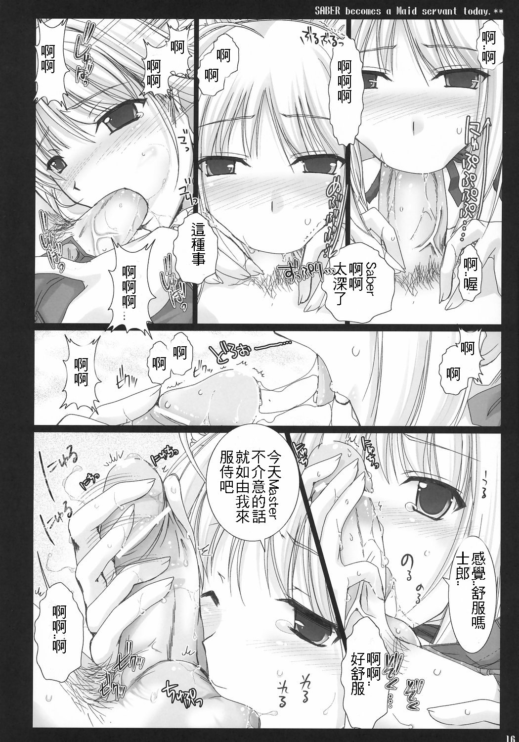 Kyou Dake Desuyo? - Page 15