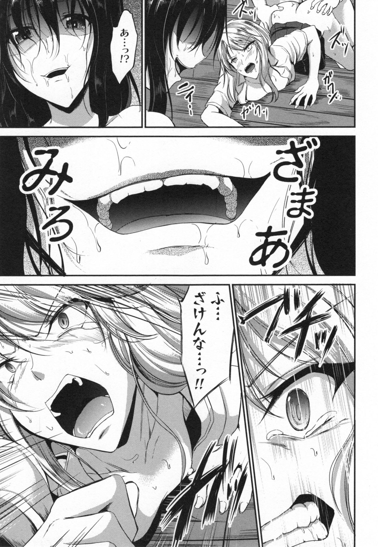 Waisetsu Skinship - Page 58