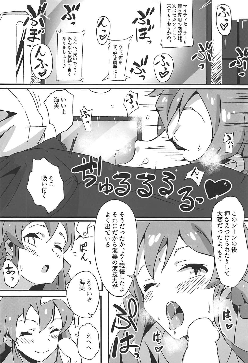 OH! Mighty Sailor Umimi! - Page 13