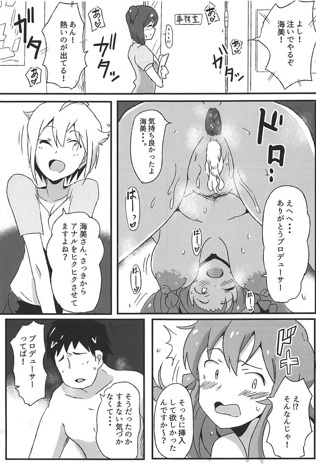 OH! Mighty Sailor Umimi! - Page 18
