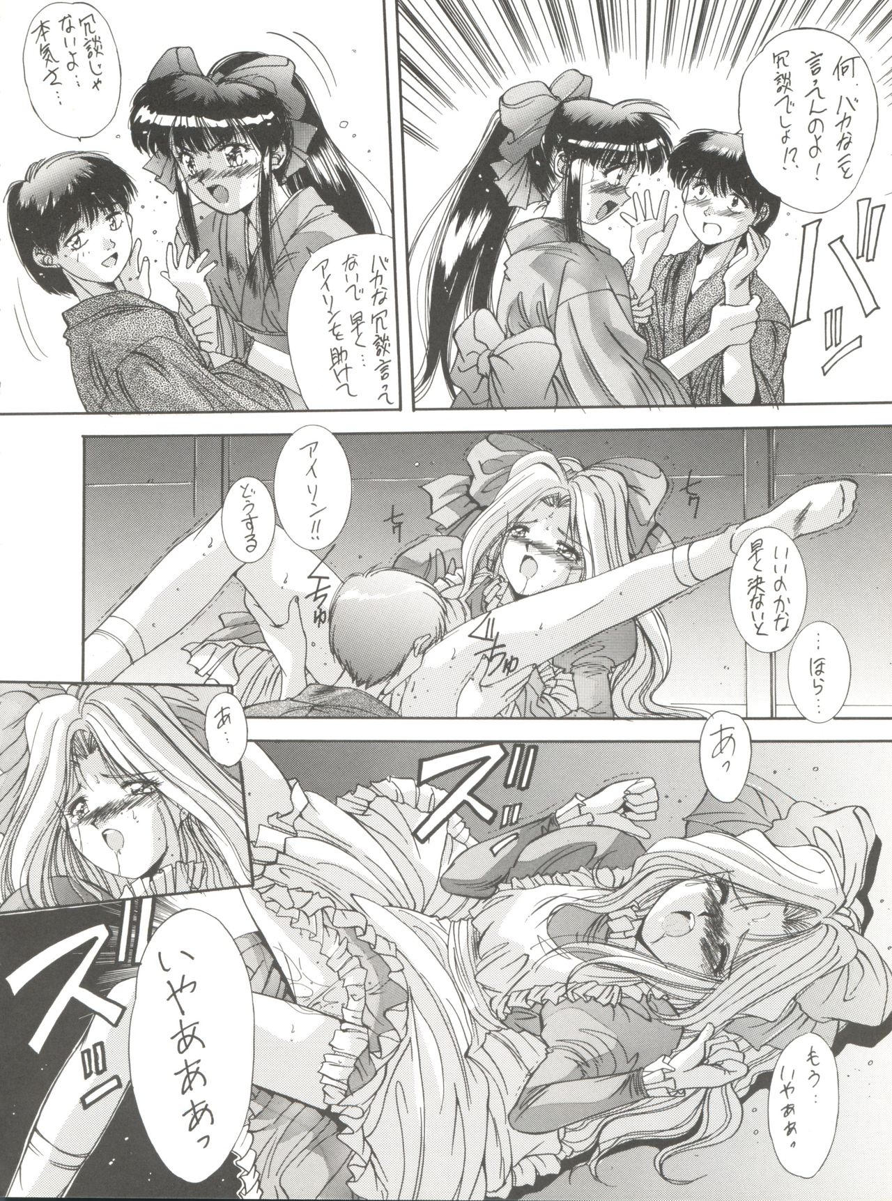 Hanazono - Page 18