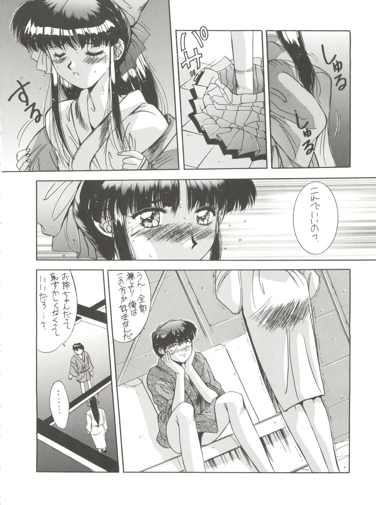 Hanazono - Page 24