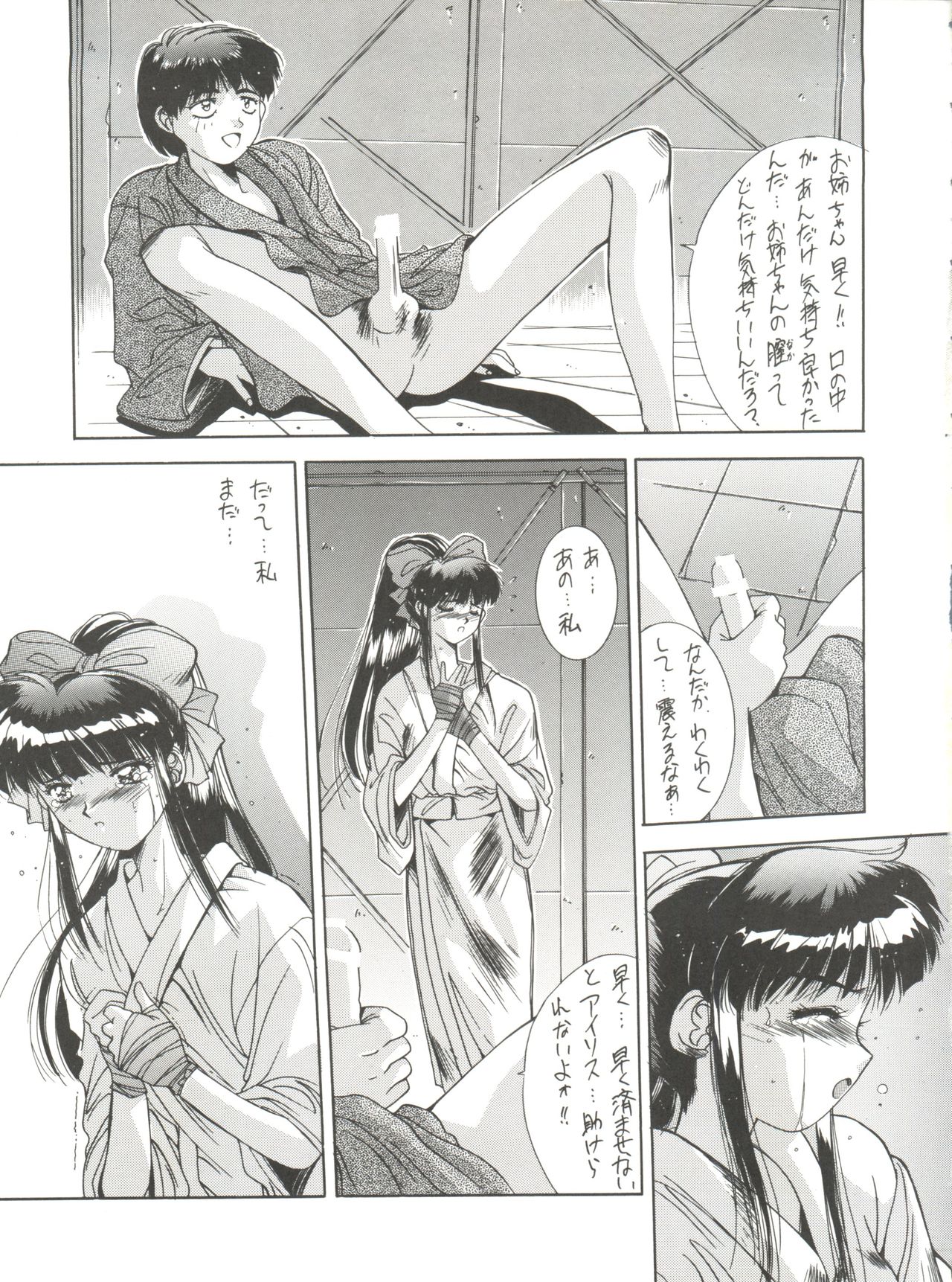 Hanazono - Page 25
