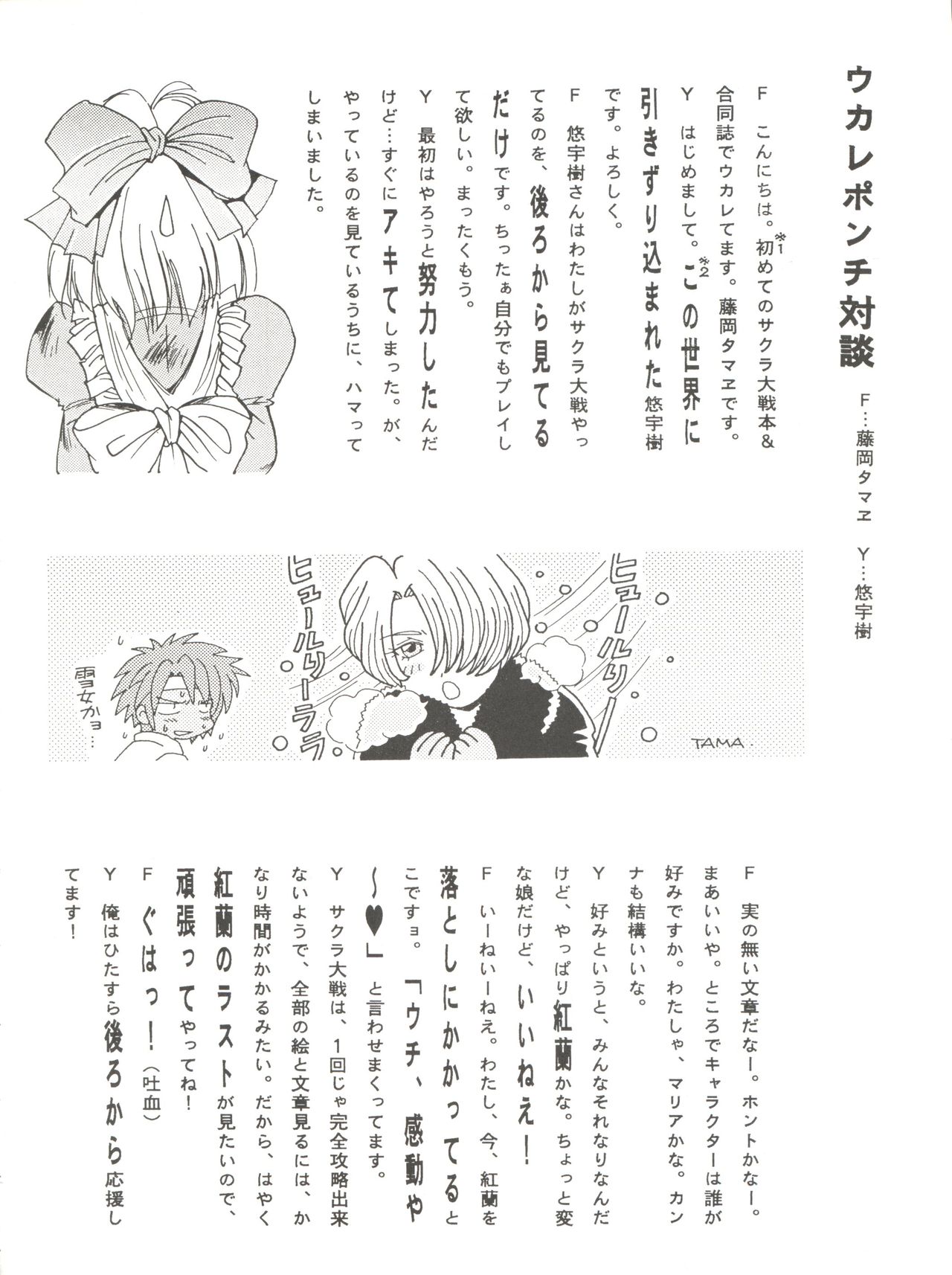 Hanazono - Page 34