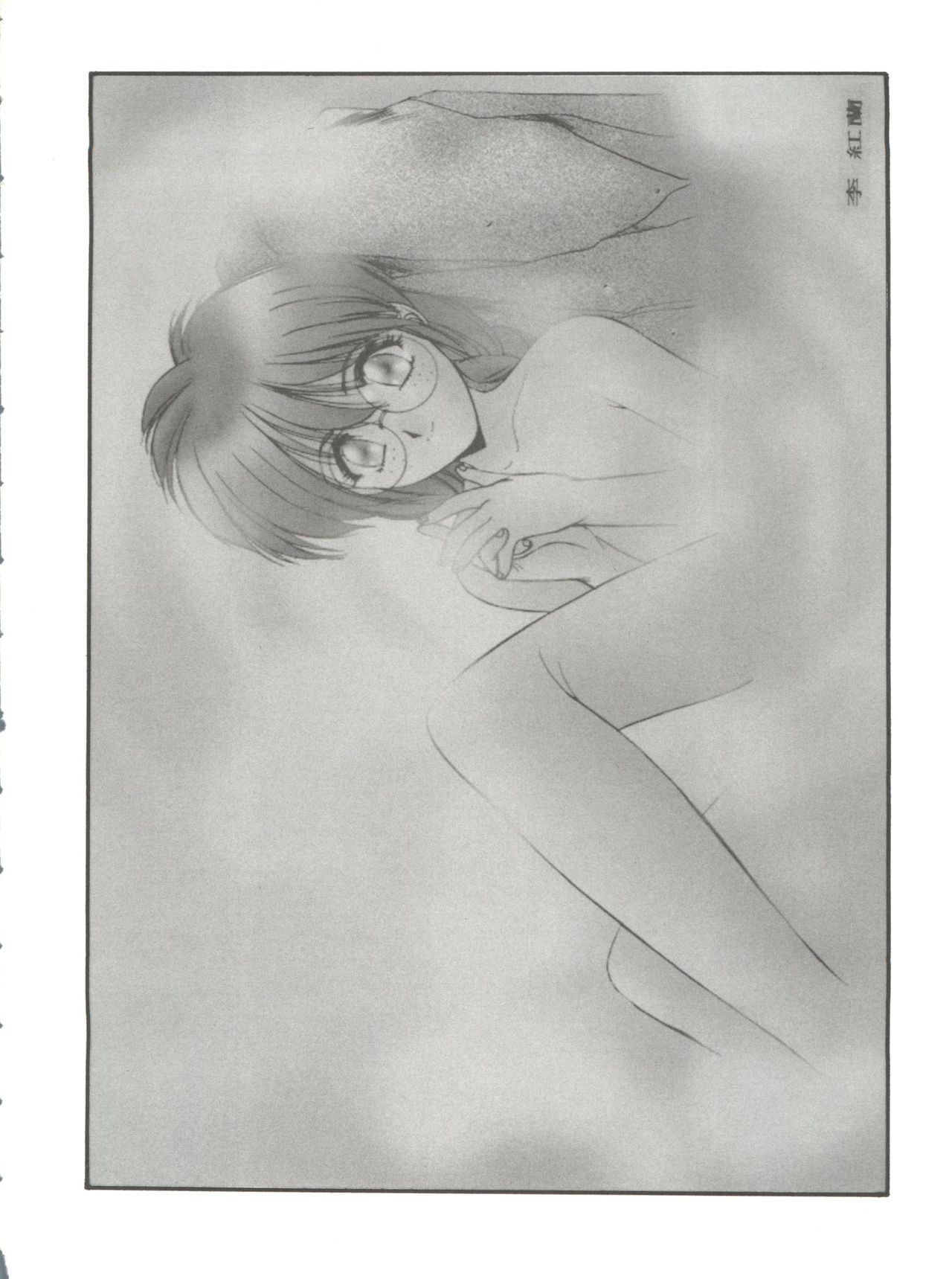 Hanazono - Page 42