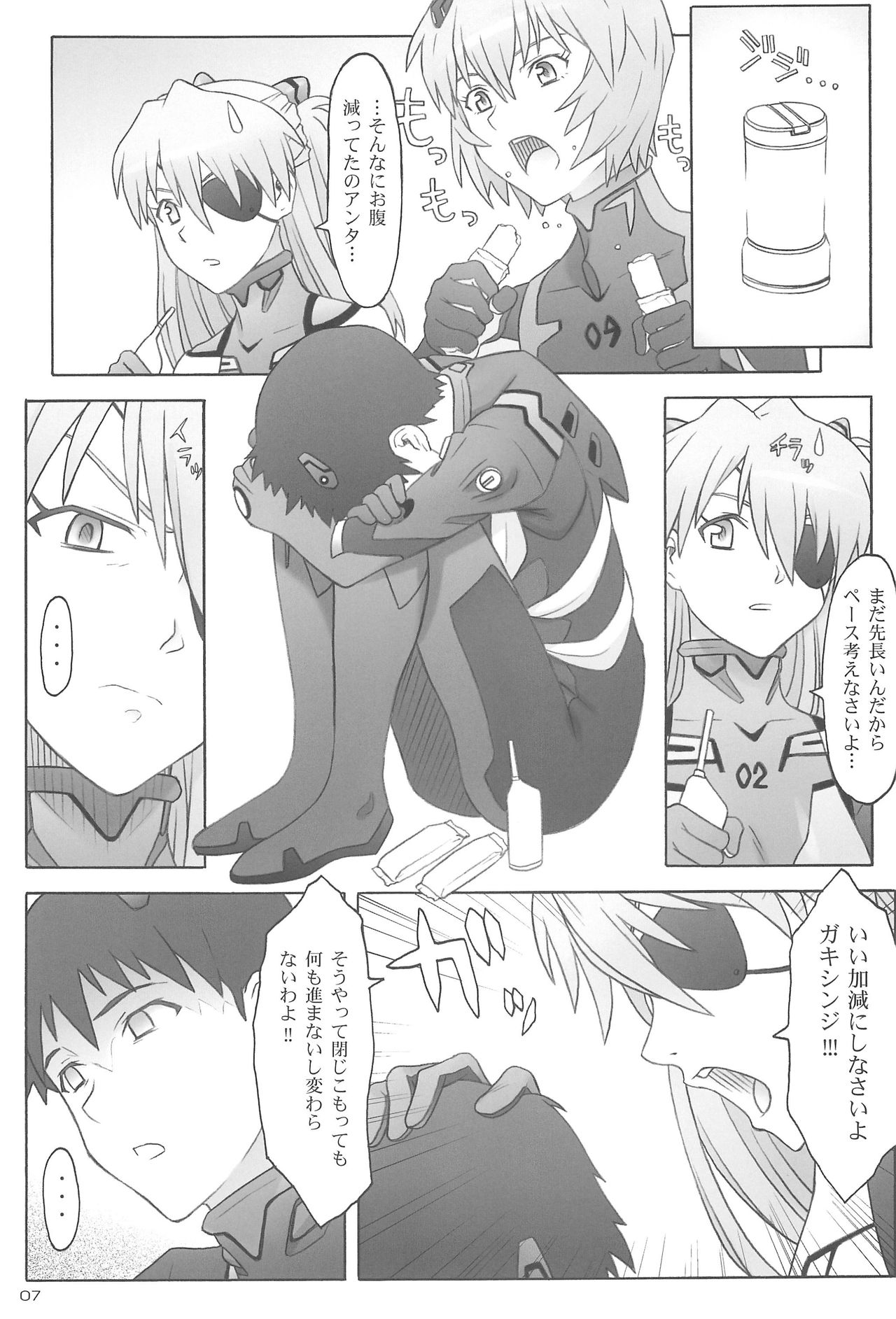 Preview page 7