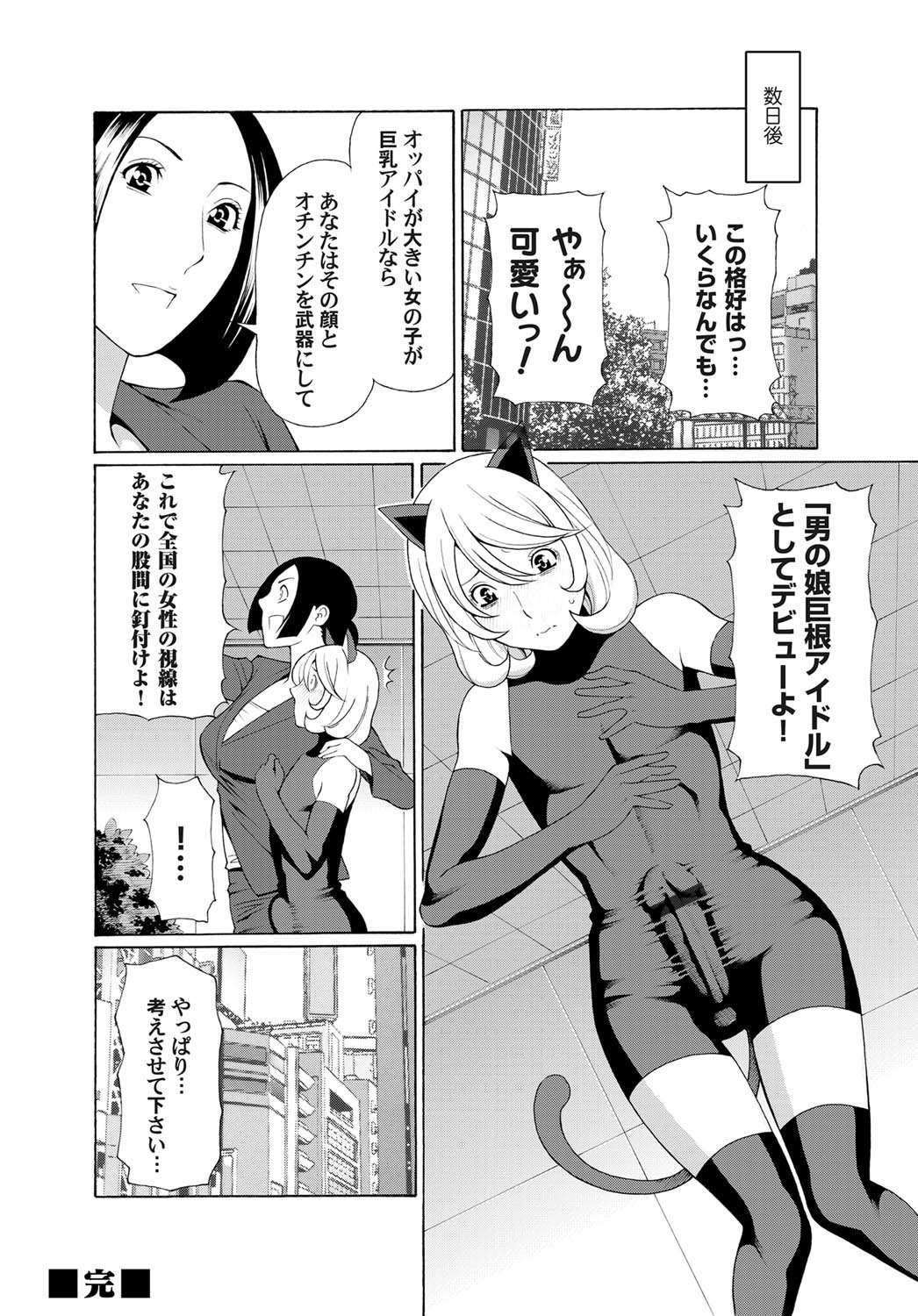 COMIC Magnum Vol. 24 - Page 127
