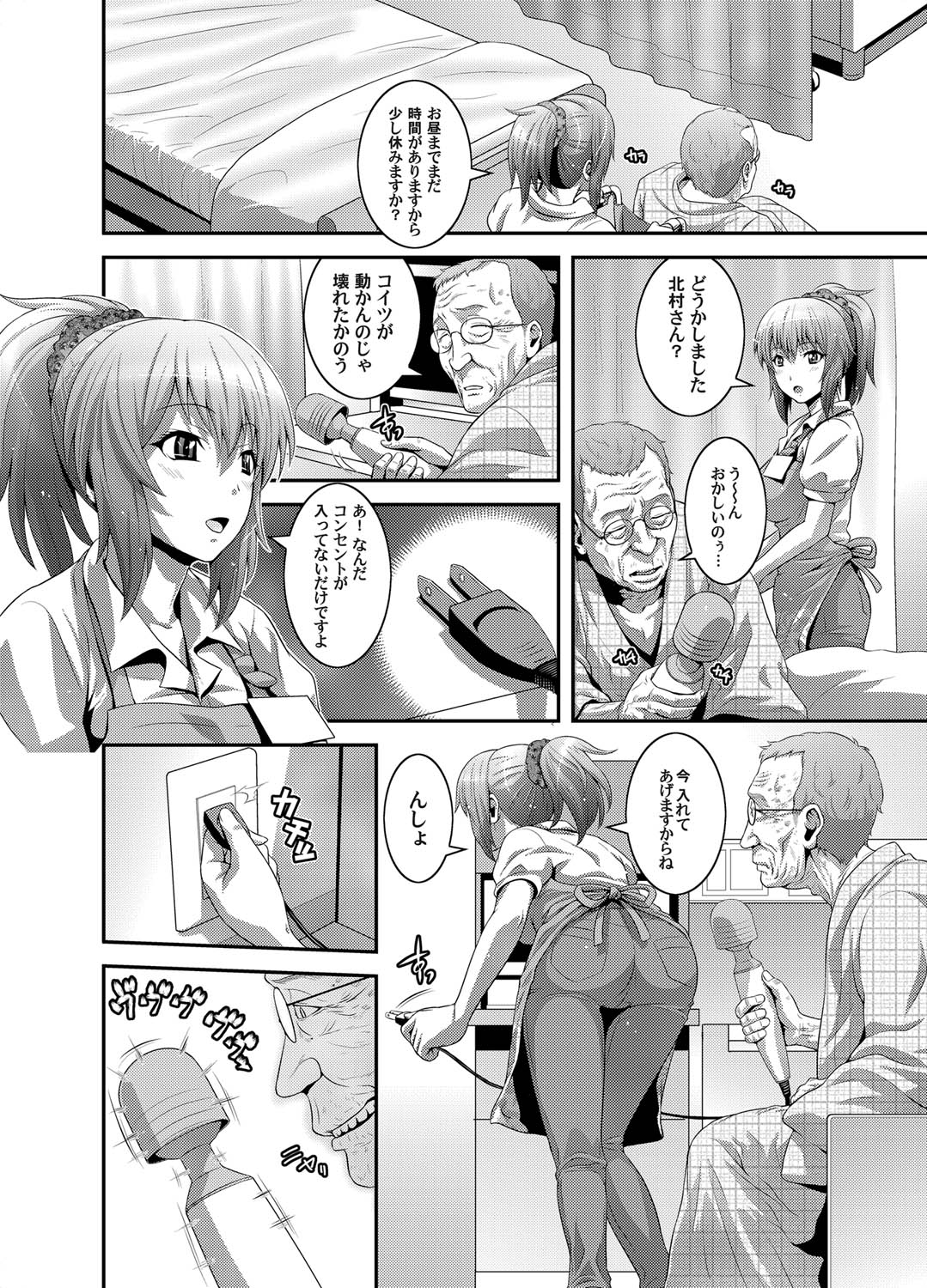COMIC Magnum Vol. 24 - Page 35