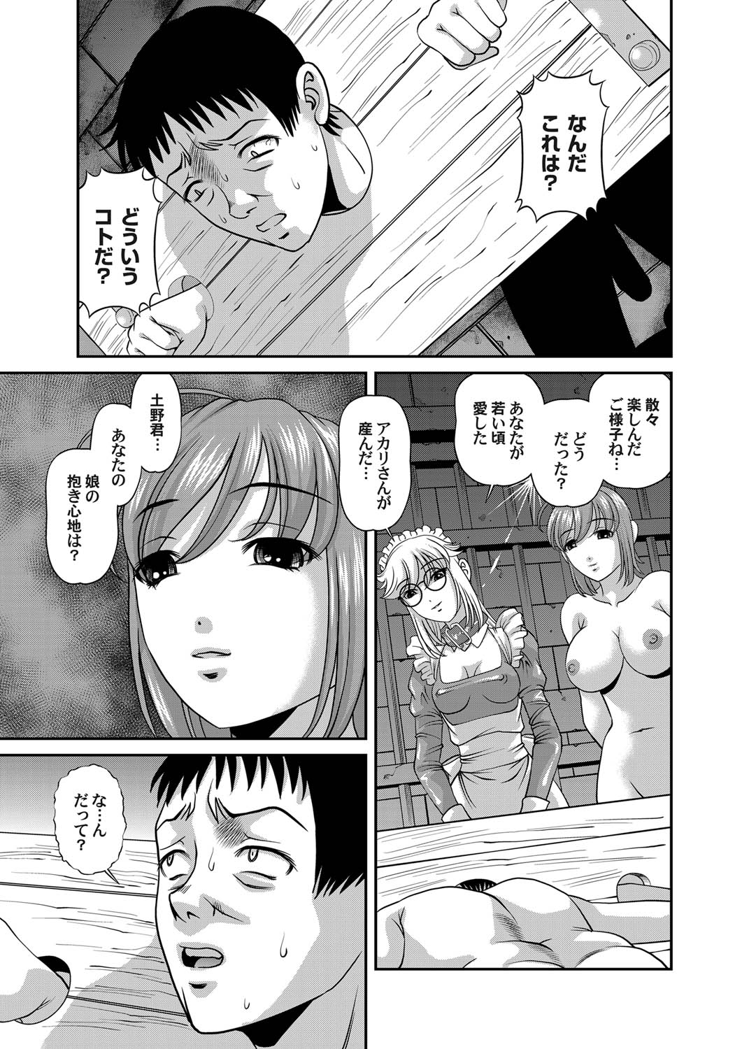 COMIC Magnum Vol. 24 - Page 68
