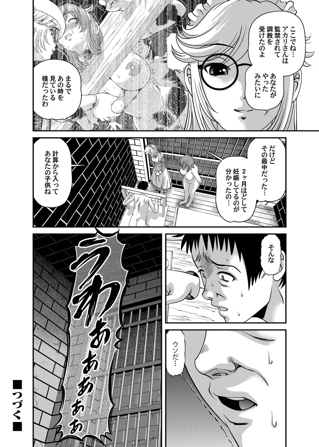COMIC Magnum Vol. 24 - Page 69