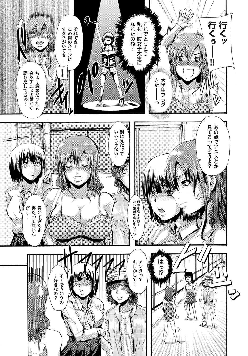 COMIC Magnum Vol. 25 - Page 128
