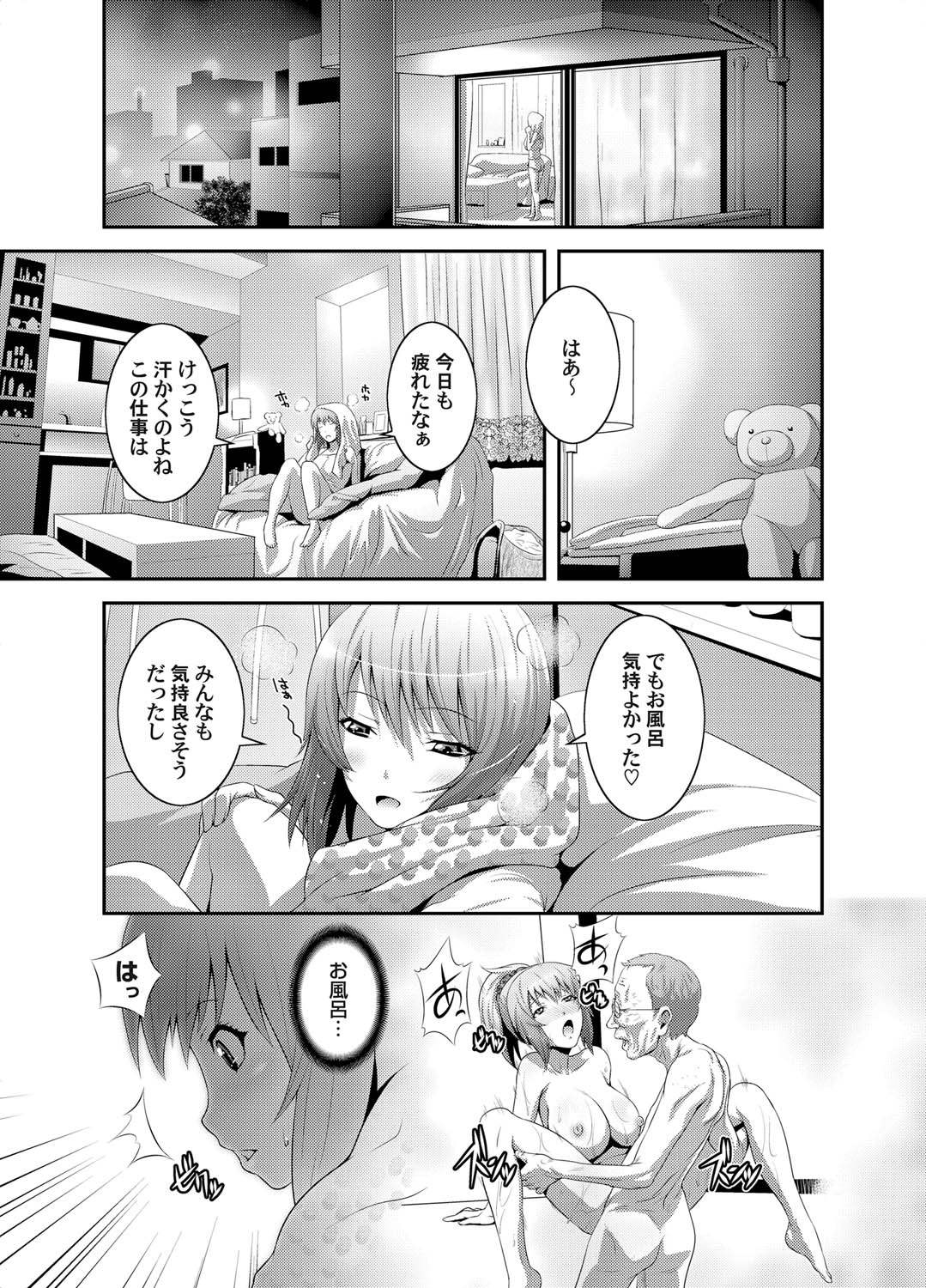 COMIC Magnum Vol. 25 - Page 24