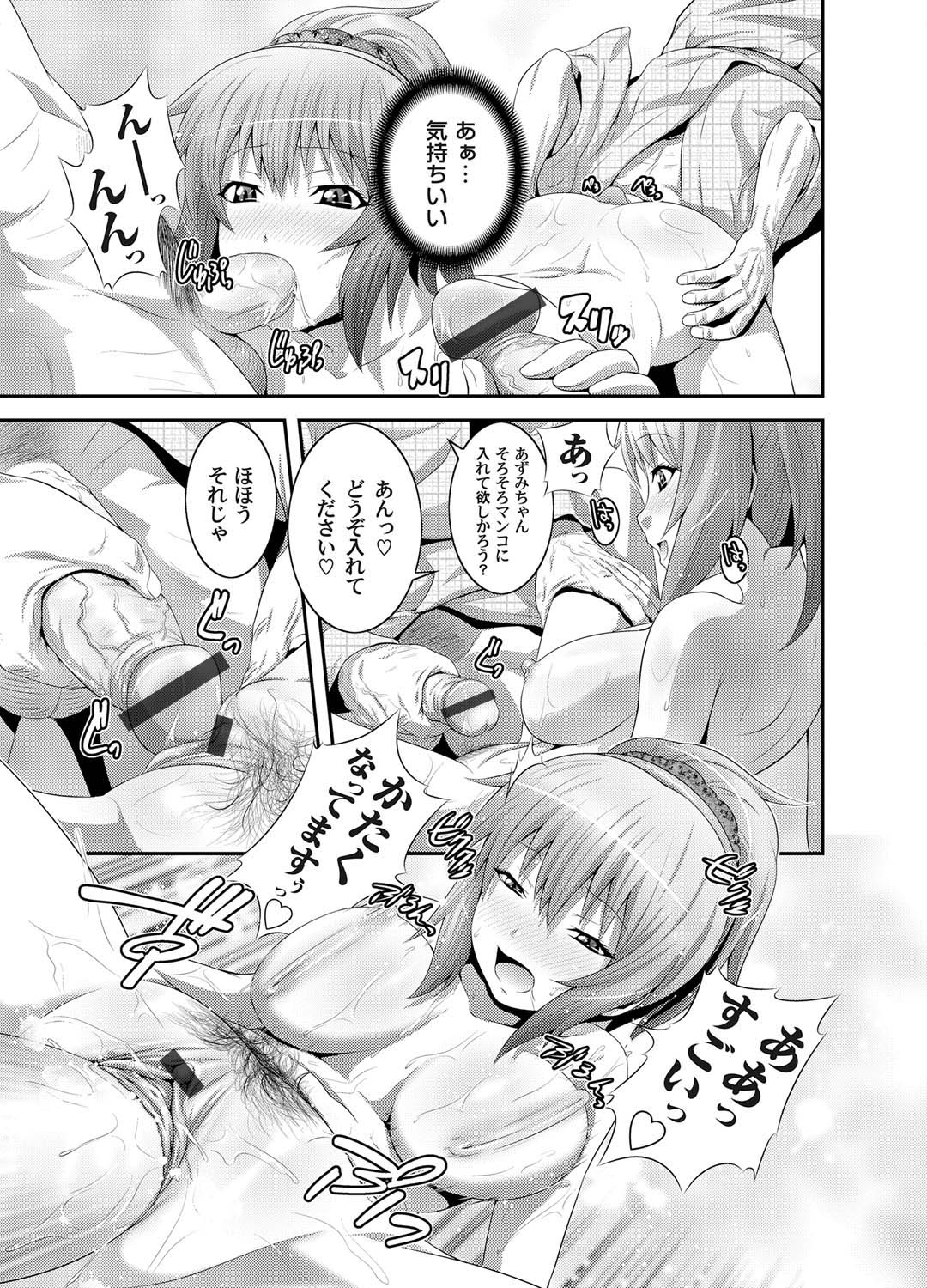 COMIC Magnum Vol. 25 - Page 38