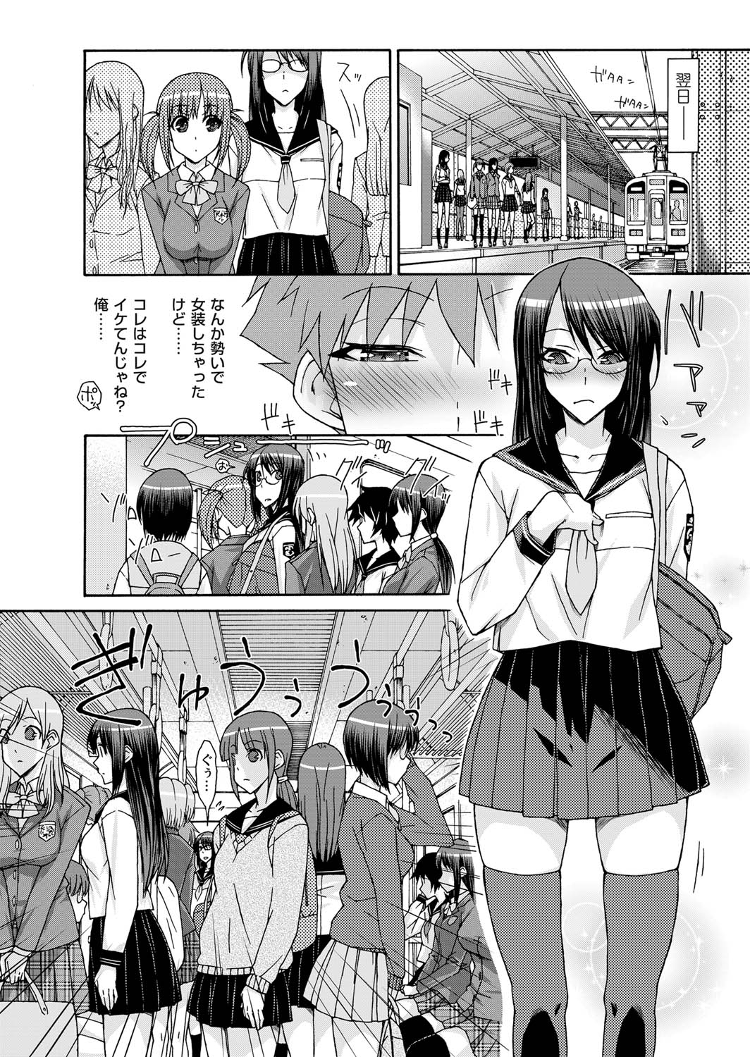 COMIC Magnum Vol. 25 - Page 49