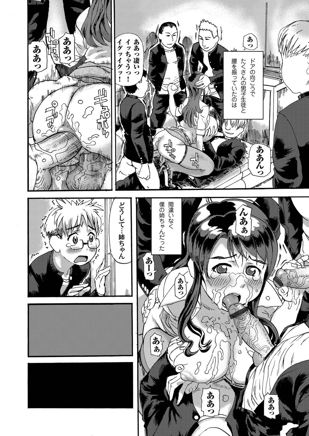 COMIC Magnum Vol. 26 - Page 127