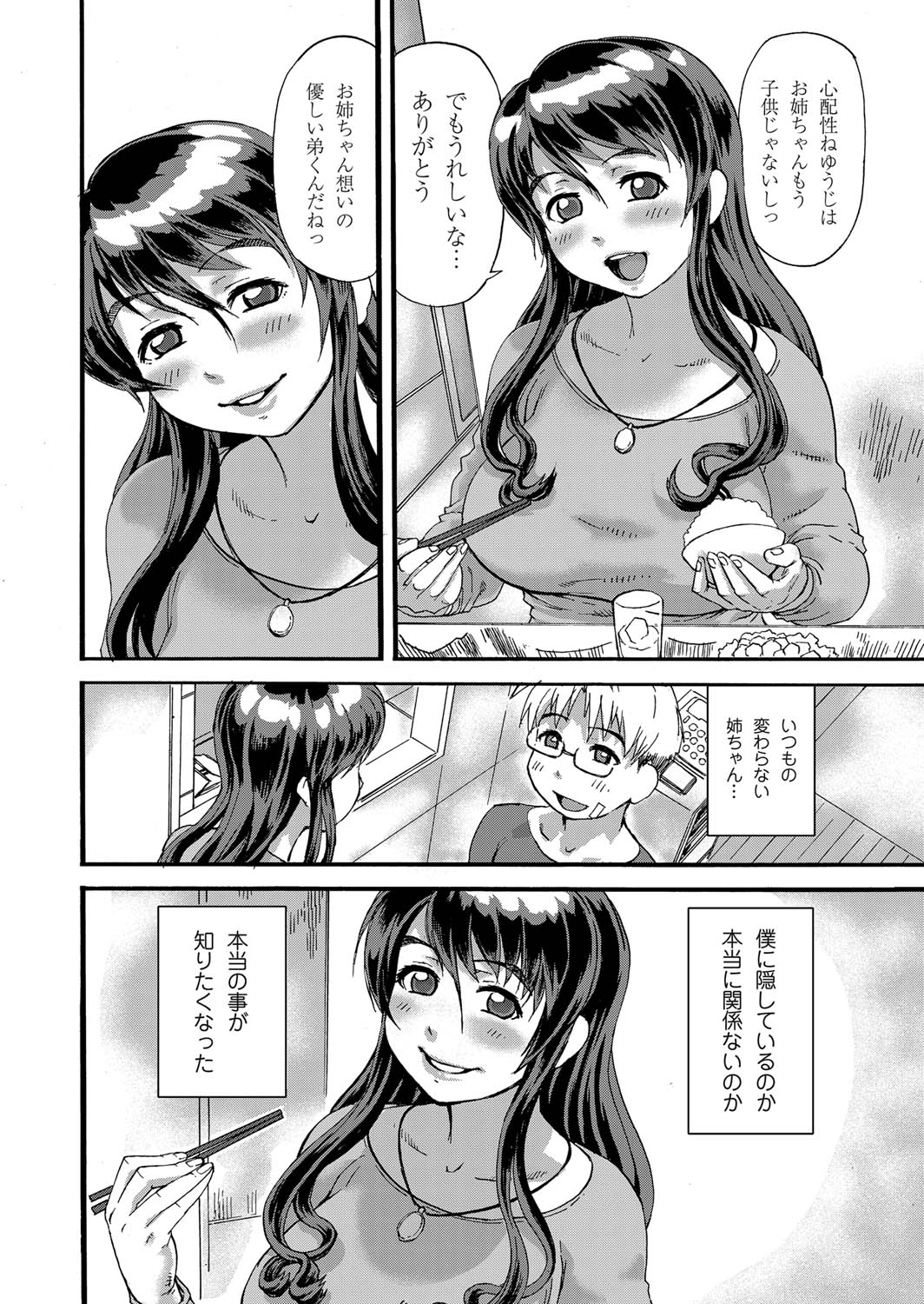 COMIC Magnum Vol. 26 - Page 131