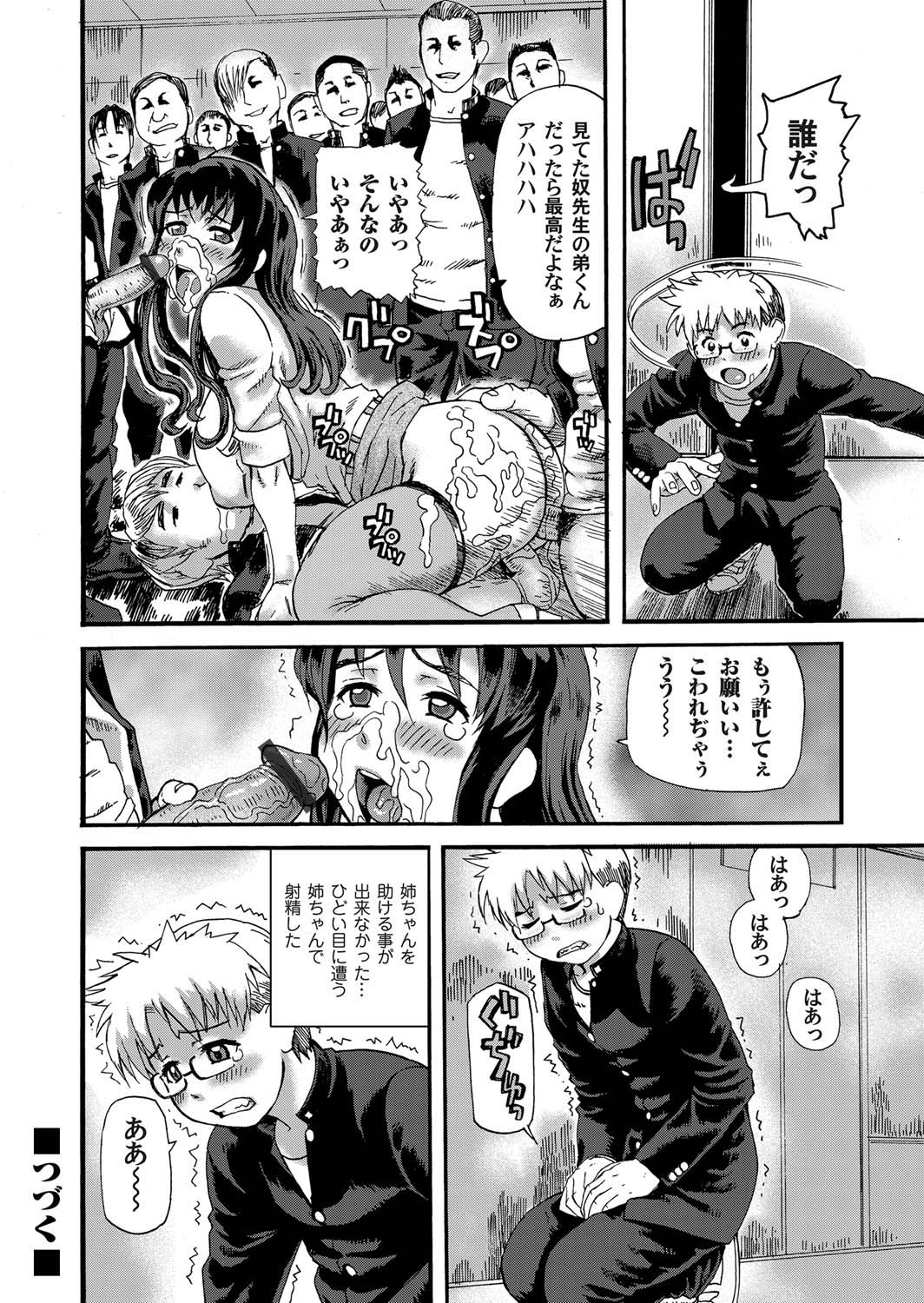 COMIC Magnum Vol. 26 - Page 145