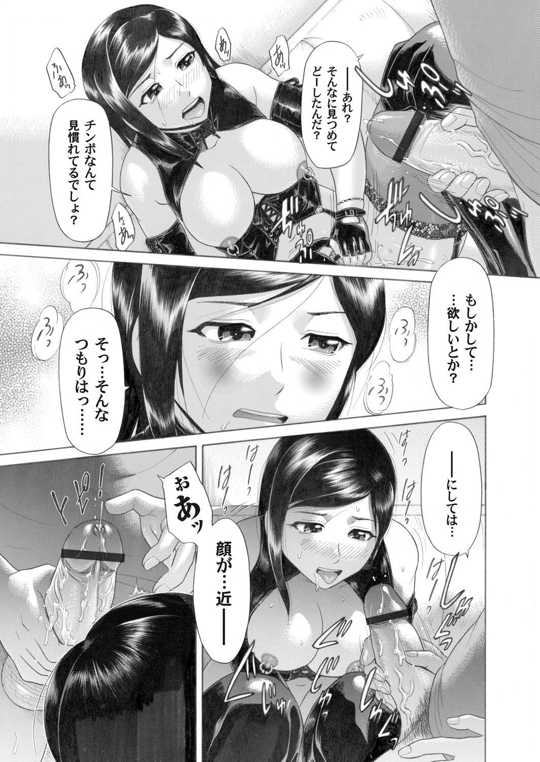 COMIC Magnum Vol. 26 - Page 154