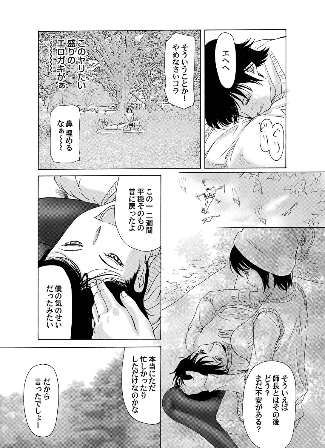 COMIC Magnum Vol. 26 - Page 26
